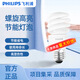 飛利浦 （PHILIPS）螺旋型節能燈三基色緊湊型自鎮流筒射燈泡熒光燈燈泡 螺旋型E27螺口節能燈15W白光6500K