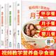 【正版包郵】 營養(yǎng)師教你做懷孕餐+嬰幼兒餐+月子餐全3冊 全套孕婦食譜營 孕期菜譜膳食月子餐寶寶輔食