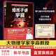 給孩子講宇宙2022版 李淼王爽 科普書籍9 12歲 生動(dòng)好懂的暢銷少兒科普 物理學(xué)家 第十三屆文津圖書獎(jiǎng)得主李淼教授暢銷佳作