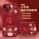 彩繪師 適用蘋(píng)果14/17promax手機(jī)殼指環(huán)支架iPhone 14Plus全包防摔硅膠小羊皮17Air國(guó)潮風(fēng)卡通熊貓男女款 蘋(píng)果14【紅平安花紋】帶支架