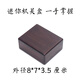 萃木集 紫檀木首飾盒錢(qián)幣盒玉佩盒佛牌收納小盒古典機關(guān)飾品盒項鏈盒 紫檀迷你機關(guān)盒