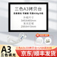漫小匠 A2拷貝臺LED臨摹臺A3透光繪畫畫板動漫畫工具箱發(fā)光透寫國畫水彩工筆A4書法神器拓圖板A1 三色調(diào)光A3 配磁鐵+隔墨墊