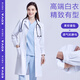 珂薇天使高端醫(yī)護(hù)白大褂長袖女護(hù)士口腔醫(yī)生醫(yī)師醫(yī)美抗皺短袖夏薄款工作服 高端女白色長袖 抗皺抗靜電 M