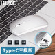 HUKE 藍牙鼠標 USB無線+Type-C雙頭接收器三模 手機平板筆記本電腦臺式機一體機通用鼠標 藍牙+接收器兩用 銀色