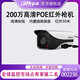 大華網(wǎng)絡(luò )監控器攝像頭H.265高清200萬(wàn)POE網(wǎng)絡(luò )家用1230遠程攝像機 3.6mm DH-IPC-HFW1235M-A-I1 非POE