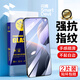 閃魔 適用紅米k70e鋼化膜手機(jī)膜 redmi k70E高清防爆抗指紋手機(jī)保護(hù)膜 【藍(lán)光版|滕森二代抗藍(lán)光】2片+神器 真機(jī)開模+神器
