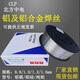 北方中電ER5356ER5183鋁鎂ER4043ER4047鋁硅S301純鋁ER1070鋁合金焊絲 ER5356一盤(pán)7公斤1.2mm