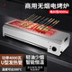 好廚官電燒烤爐商用燒烤爐子無煙室內(nèi)外烤羊肉串生蠔面筋不銹鋼電烤爐大功率烤串機(jī) 80型電烤爐4KW丨16A插頭 1層