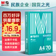 晨光（M&G）綠晨光 A4 70g多功能雙面打印紙復(fù)印紙 500張/包 單包裝 高性價(jià)比款 雙面暢打 潔白順滑APYVQAF4