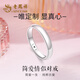 老鳳祥999足銀情侶戒指男女活口對戒表白求婚38女神節禮物女友老婆生日 【只發(fā)一枚女戒】+可定制刻字