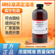 碘標準滴定溶液0.01-0.1mol/L氧化還原滴定液碘量法化學實驗專用 c(1/2I2)=0.1mol/L(500M