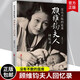 正版 沒有不散的宴席 沒有不散的筵席 黃惠蘭回憶錄自傳職業(yè)外交家顧維鈞前夫人回憶錄真正的愛非索取發(fā)自內(nèi)心讓一個(gè)人熠熠生輝