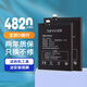 簡(jiǎn)耐 適用于紅米note9pro電池 大容量更換全新強續航手機內置電板 【紅米Note9 pro電池】4820mAh