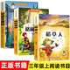 全3冊(cè) 安徒生+格林童話+稻草人人教版快樂(lè)讀書吧三年級(jí)上冊(cè)課外閱讀稻草人書葉圣陶