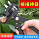 均璞嫁接機嫁接刀苗木嫁接工具果樹(shù)嫁接器多功能嫁接剪芽接刀修枝剪 【插卡包裝】修枝嫁接剪+3刀片