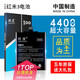 旺度適用于紅米3電池大容量redmi3魔改擴容升級高容量增強版BM47更換手機內置全新電板 紅米3電池【升級4400mAh】