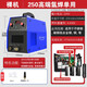 世紀瑞凌電焊機氬弧焊機兩用/單用WS-250不銹鋼家用小型220V 250高端氬焊單用 裸機