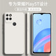 梵維斯適用華為榮耀play 5T手機殼KOZ-AL40新款硅膠軟殼鏡頭全包圍防摔超薄純色簡(jiǎn)約男女保護套 硅膠殼-古董白