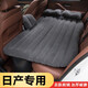 理昂 小轎車用充氣床墊SUV氣墊床車載旅行床后排座充氣睡覺床墊成人睡墊汽車用品 日產(chǎn)尼桑新軒逸奇駿逍客勁客天籟騏達(dá)藍(lán)鳥啟辰T70 充氣床