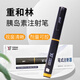 重和林3代胰島素注射筆重和林M30\R\N糖尿病家用全自動(dòng)注射器 重和林筆 一支