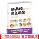 油畫(huà)棒涂色萌寵 貓咪集+愛(ài)犬集+飛鳥(niǎo)集 全3冊 路正先課題組 油畫(huà)棒繪畫(huà)技法繪畫(huà)思維零基礎入門(mén)教程書(shū)籍