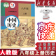 【新華書(shū)店正版】適用2025初中八年級上冊歷史書(shū)人教版課本正版教材教科書(shū)人民教育出版社8年級上冊歷史課本人教部編版初 八年級上冊歷史