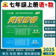 2025新版黃岡密卷七年級(jí)初一上下冊(cè)試卷全套人教版英語(yǔ)文數(shù)學(xué)地理歷史生物道法7本七年級(jí)上下冊(cè)卷子練習(xí)題冊(cè) 七年級(jí)上冊(cè)試卷【語(yǔ)文+數(shù)學(xué)】人教版