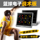 舒奈斯籃球戰(zhàn)術(shù)板電子磁鐵指揮板技術(shù)板教案本排球羽毛球足球電子戰(zhàn)術(shù)板 籃球磁吸款+背面白板丨贈(zèng)包+棋子
