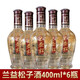 蘭益松三年陳松子露酒400ML*6瓶裝云南特產(chǎn)蘭益松46度松子酒 松子酒400ml*6瓶
