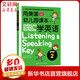 多冊(cè)可選 用美國(guó)幼兒園課本學(xué)英語(yǔ)Step2 3-6歲 幫助孩子培養(yǎng)英語(yǔ)興趣輕松入門 少兒英語(yǔ)幼兒英語(yǔ)分級(jí)閱讀繪本
