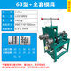 瑞佳學(xué)豐電動(dòng)彎管機(jī)大棚彎圓弧機(jī)臥式半自動(dòng)圓管方管折彎機(jī)小型液壓折彎器不銹鋼銅管彎管器壓弧卷圓 63型加厚彎管機(jī)+全套模具（電壓請(qǐng)備注）