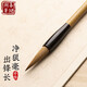 善璉湖筆 狼毫毛筆書(shū)法長(zhǎng)鋒書(shū)法毛筆套裝文房四寶千金牌長(zhǎng)峰行書(shū)草書(shū)畫(huà)筆中楷大字筆練習(xí)軟筆 長(zhǎng)鋒純狼毫小  出鋒：3.4cm