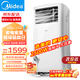 美的（Midea）移動(dòng)空調單冷一體機1匹 免排水空調 廚房客廳臥室免安裝便捷立式空調  強效制冷更省電 1匹 單冷性?xún)r(jià)比推薦