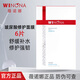 薇諾娜玻尿酸修護(hù)面膜補(bǔ)水保濕多維修護(hù)屏障舒緩維穩(wěn)敏感肌泛紅6片 6片【盒裝防偽可查】