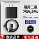 效趣適用三星充電器45w/25W閃充三星S24+ultra/23/22/20/Galaxy/Note20/ZFlip5手機頭type-c數據線(xiàn)裝 【Ai芯片冰核控溫】1.5米套裝（黑色款）