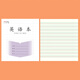 譽(yù)禾3-6年級(jí)加厚英語(yǔ)本江蘇省統(tǒng)一小學(xué)生專用作業(yè)本練習(xí)本軟抄本筆記本開學(xué)文具24K/30張/10本裝 4291