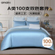 雅棉 A類100支全棉貢緞床上四件套新疆長絨棉床單被套床品套件1.8米遠山藍+晴空藍
