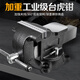 美科（MYTEC）臺鉗重型臺虎鉗工業(yè)精密虎鉗臺工作臺多功能高精度平口鉗夾具鉗工 4寸工業(yè)款臺鉗【6.7KG】