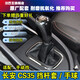 漢巴王適配長(cháng)安cs35手動(dòng)擋套掛擋套換擋罩檔位套排檔桿防塵套手球檔把頭 防塵套【黑線(xiàn)革】
