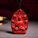慈靈閣 高含量真朱砂阿彌陀佛吊墜本命佛生肖屬狗豬守護(hù)神項(xiàng)鏈男鏤空雕