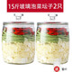 宏達(dá)泡菜壇子玻璃瓶密封罐 腌菜缸家用帶蓋加厚玻璃大號(hào)四川壇子糖蒜 15斤裝2只