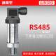 TMLHY壓力變送器傳感器4-20ma水壓油壓液壓氣壓真空壓力1.6mpa高溫485 HYP-801-R【輸出信號RS485】 0-1.6MPa