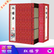 紅樓夢(mèng)原著(zhù)正版全6冊 仿古線(xiàn)裝書(shū)籍 圖文并茂 中國古典四大名著(zhù)小說(shuō)西游記水滸傳三國演義