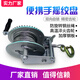 勁友 手搖絞盤升降機(jī)便攜卷揚(yáng)機(jī)絞盤輪車載吊機(jī)手動(dòng)小型家用提升絞車 600磅8米繩【帶鉤子】