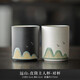 木客陶瓷遠山中國風(fēng)主人杯單杯大號情侶杯一對功夫茶具品茗杯喝茶杯子 遠山大號主人杯-一對黑白款