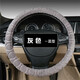 美度（meidu）冬季毛絨汽車(chē)方向盤(pán)套把套網(wǎng)紅四輪電動(dòng)保暖男女通用不掉毛透氣 短絨方向盤(pán)套 灰色