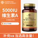 solgar美國進(jìn)口維生素a成人5000iu維他命a視黃醇棕櫚酸酯va100粒/瓶護(hù)眼 1瓶裝