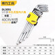 得力（deli） 9件套花型米字形內(nèi)六角扳手套裝球頭內(nèi)六角平頭內(nèi)六角套裝 米字加長內(nèi)六角9件套  DL3091