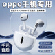 拉拓oppo專(zhuān)用藍牙耳機新款半入耳式reno10/9/8/findx6 pro/n3flip/k11一加ace2無(wú)線(xiàn)高音質(zhì)降噪男女通用 象牙白【HiFi立體音質(zhì)+藍牙5.3】