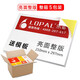 樂(lè )標（lopal)A4不干膠標簽紙 空白貼紙可手寫(xiě) 激光噴墨打印紙 辦公用復印紙亞面自粘 亮面整版210*297mm （5包裝）